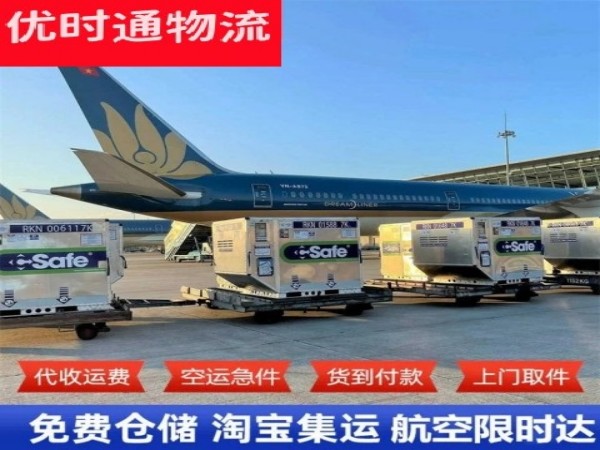 那坡到加拿大空运加急专线
